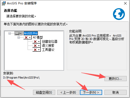 ArcGIS 2025 (ArcGIS Pro 3..5.2) 中文版 ArcGIS 2025 (ArcGIS Pro 3..5.2) 中文版 图片