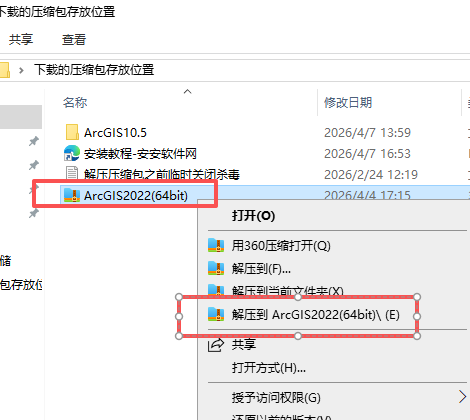ArcGIS 2022 中文版 ArcGIS 2022 中文版 图片