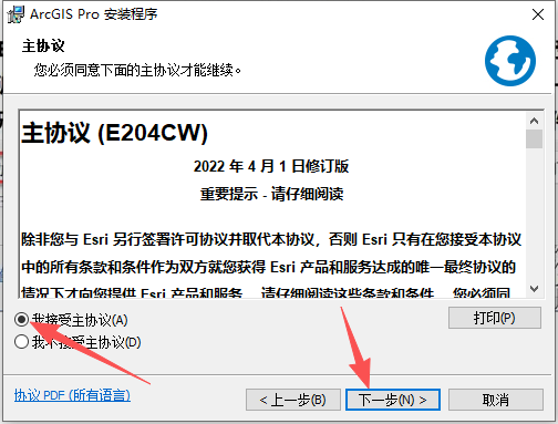 ArcGIS 2022 中文版 ArcGIS 2022 中文版 图片