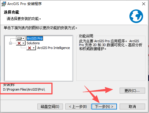 ArcGIS 2022 中文版 ArcGIS 2022 中文版 图片