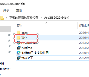 ArcGIS 2022 中文版 ArcGIS 2022 中文版 图片