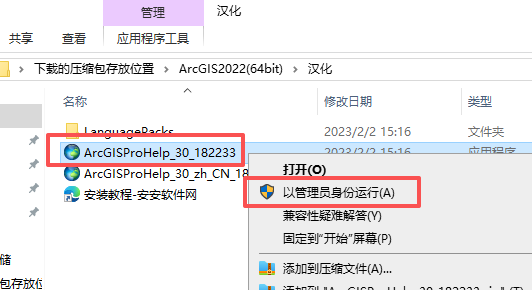 ArcGIS 2022 中文版 ArcGIS 2022 中文版 图片