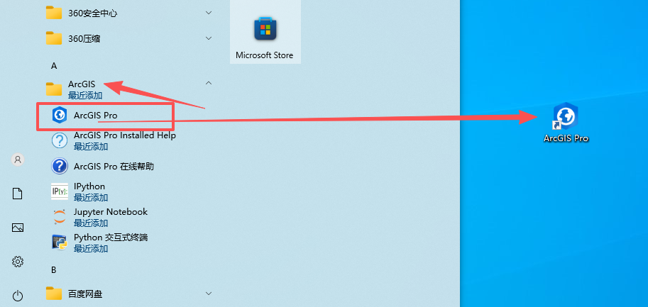 ArcGIS 2022 中文版 ArcGIS 2022 中文版 图片