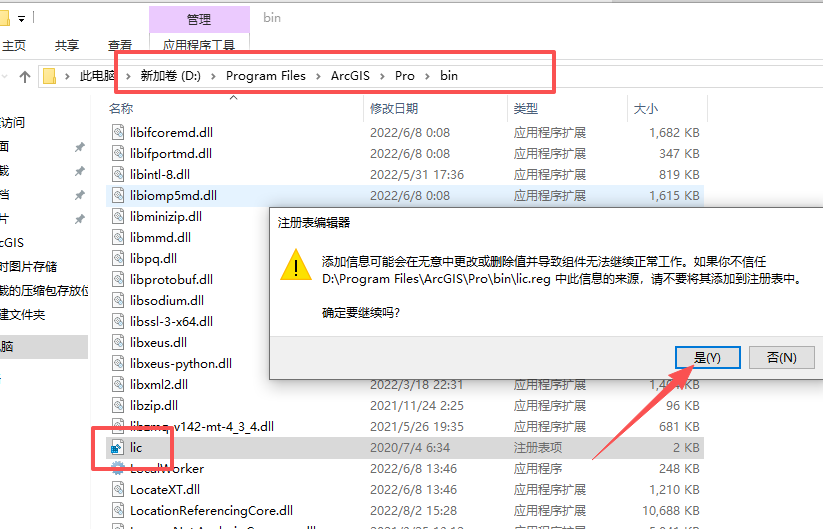 ArcGIS 2022 中文版 ArcGIS 2022 中文版 图片