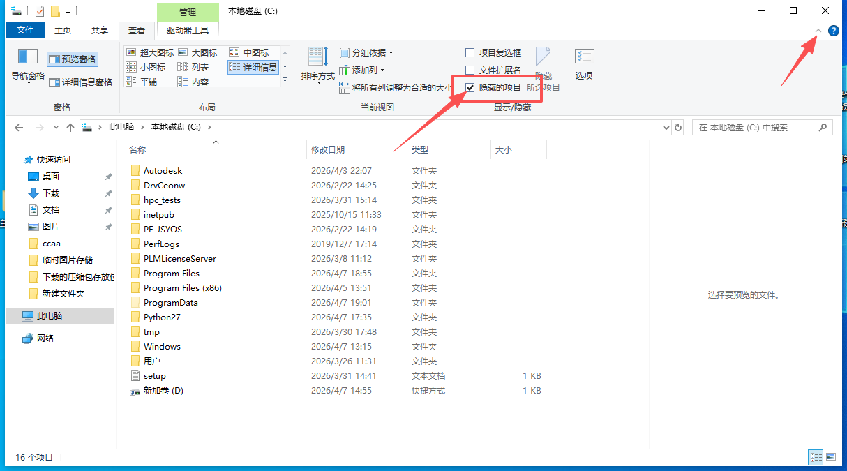 ArcGIS 2022 中文版 ArcGIS 2022 中文版 图片