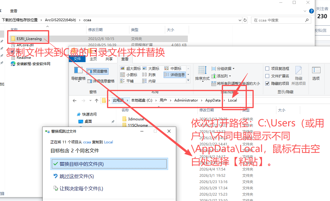ArcGIS 2022 中文版 ArcGIS 2022 中文版 图片