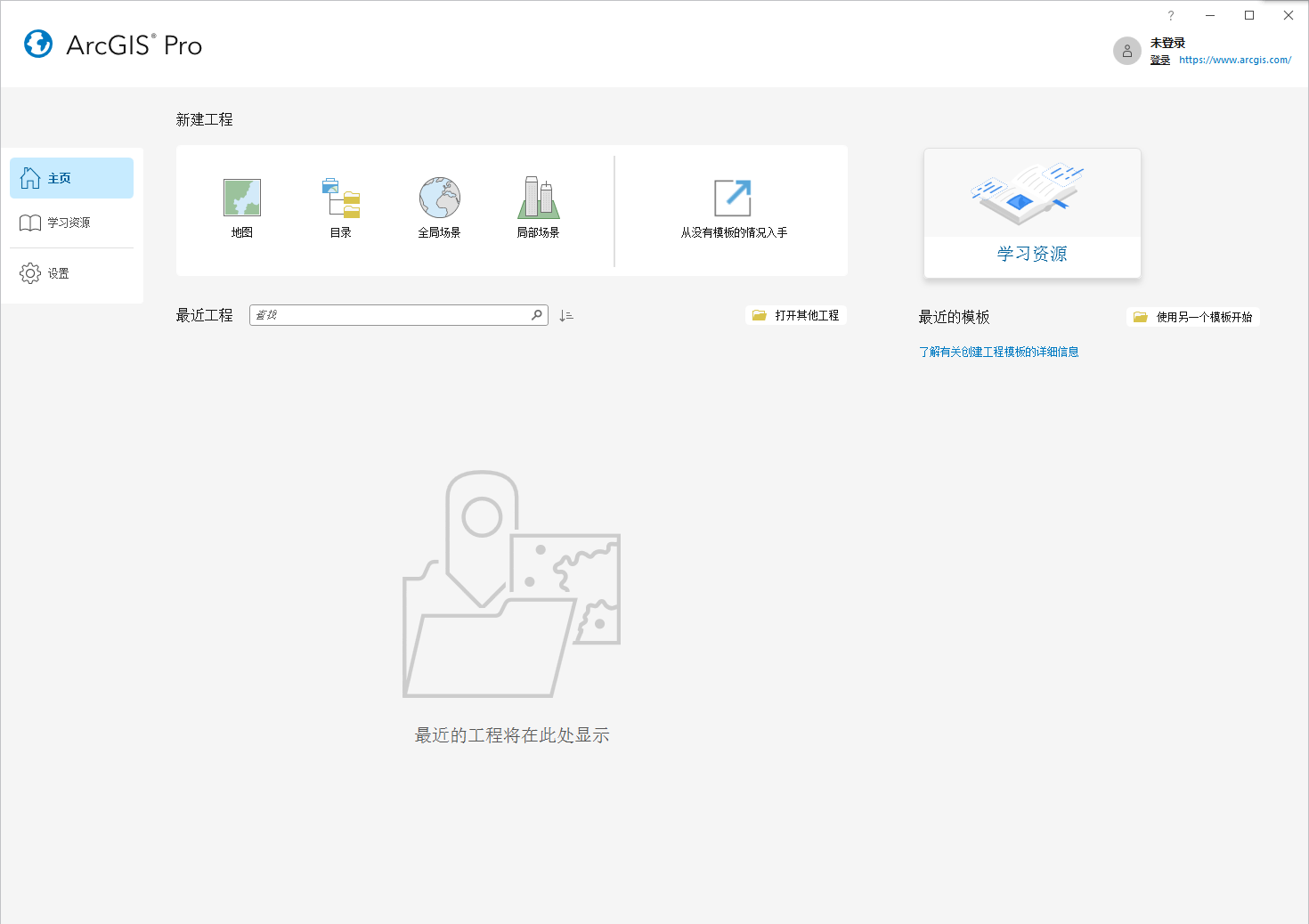 ArcGIS 2022 中文版 ArcGIS 2022 中文版 图片
