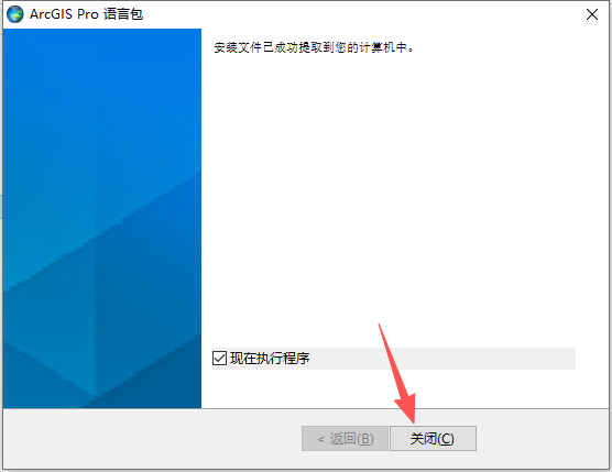 ArcGIS 2023 (Pro 3.2 / Enterprise 11.2) 中文版 图片