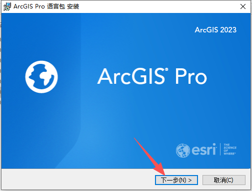ArcGIS 2023 (Pro 3.2 / Enterprise 11.2) 中文版 图片