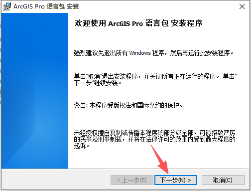 ArcGIS 2023 (Pro 3.2 / Enterprise 11.2) 中文版 图片