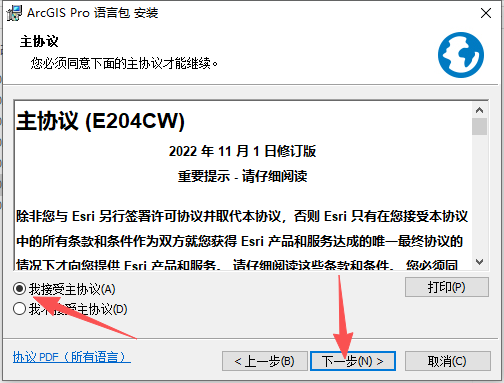 ArcGIS 2023 (Pro 3.2 / Enterprise 11.2) 中文版 图片