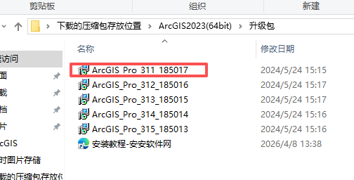 ArcGIS 2023 (Pro 3.2 / Enterprise 11.2) 中文版 图片