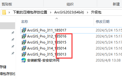 ArcGIS 2023 (Pro 3.2 / Enterprise 11.2) 中文版 图片