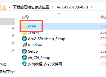 ArcGIS 2023 (Pro 3.2 / Enterprise 11.2) 中文版 图片