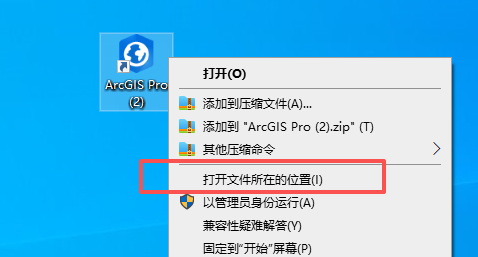 ArcGIS 2023 (Pro 3.2 / Enterprise 11.2) 中文版 图片