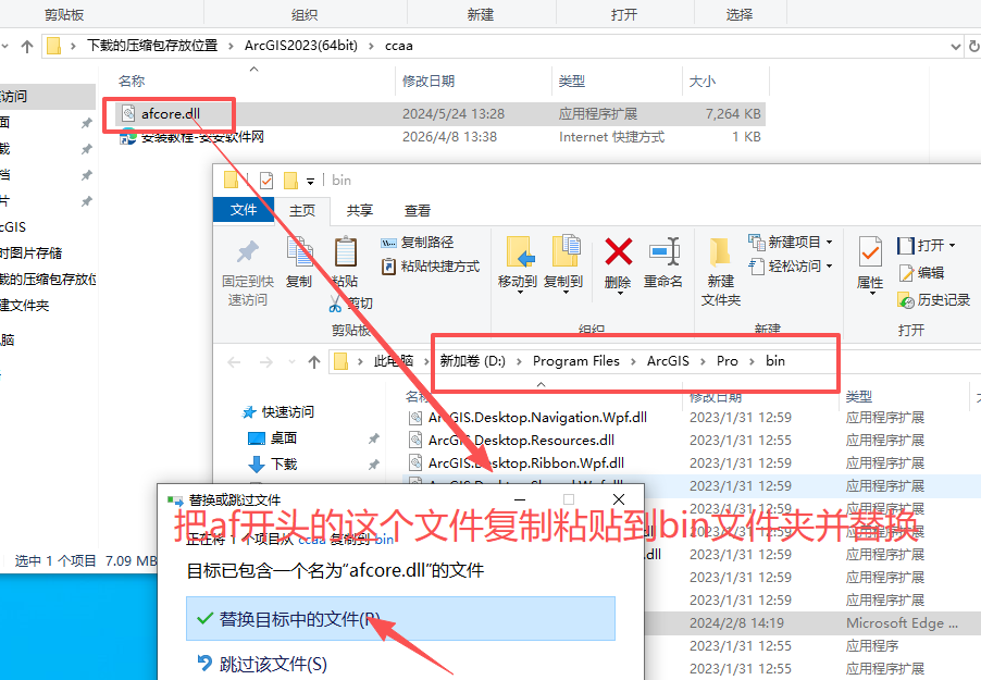 ArcGIS 2023 (Pro 3.2 / Enterprise 11.2) 中文版 图片