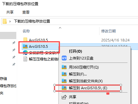 ArcGIS 10.5中文版 图片