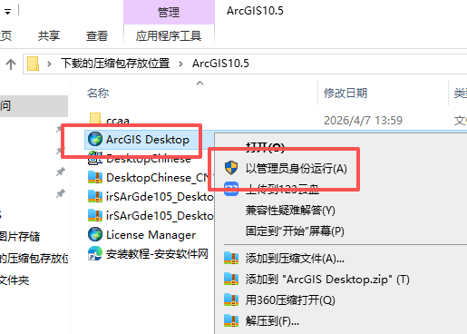 ArcGIS 10.5中文版 图片