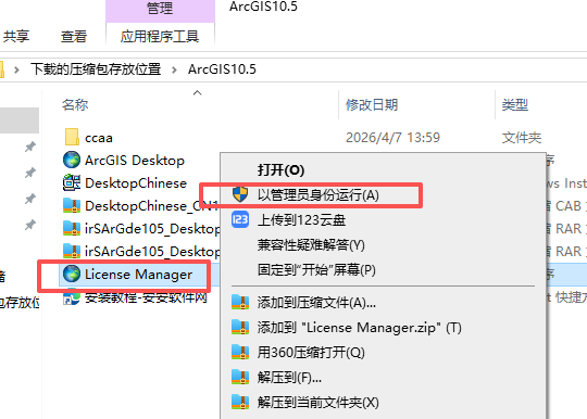ArcGIS 10.5中文版 图片
