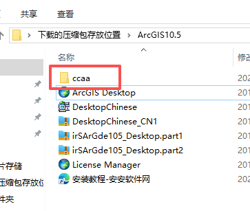 ArcGIS 10.5中文版 图片