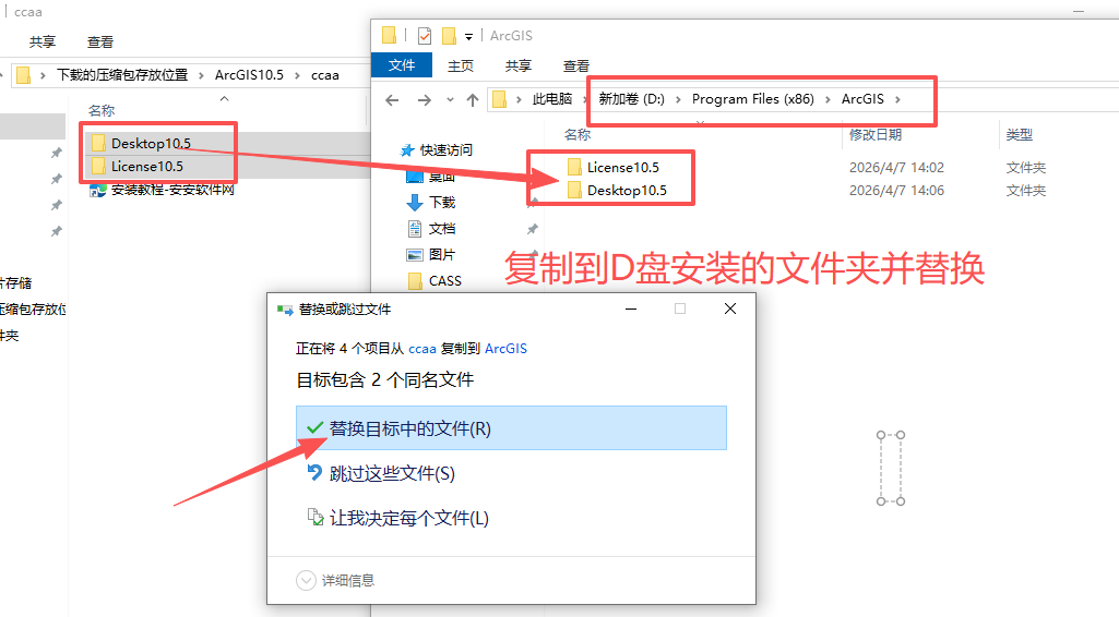 ArcGIS 10.5中文版 图片