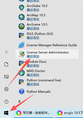 ArcGIS 10.5中文版 图片