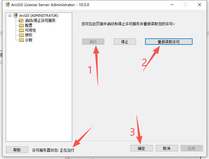 ArcGIS 10.5中文版 图片