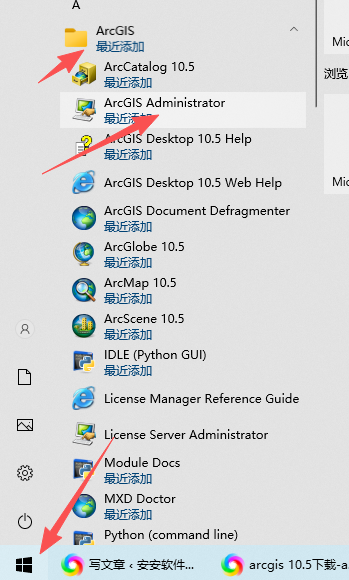 ArcGIS 10.5中文版 图片