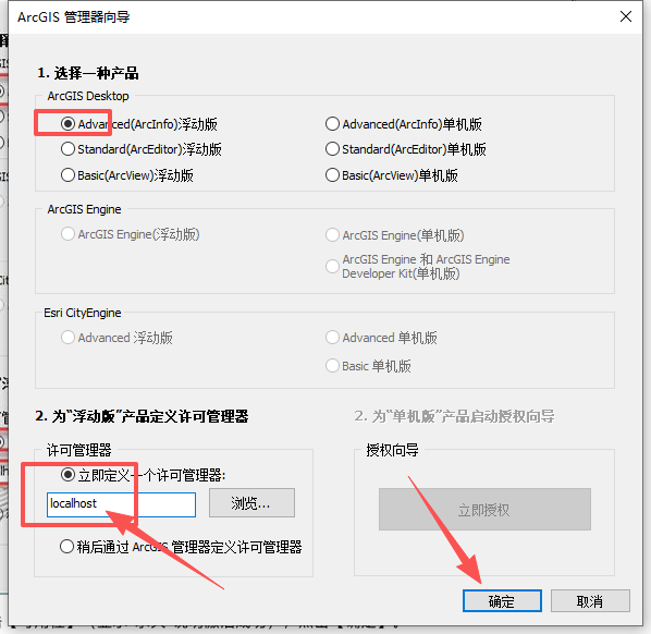 ArcGIS 10.5中文版 图片