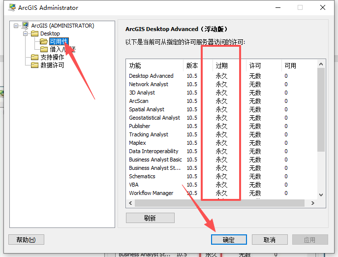 ArcGIS 10.5中文版 图片