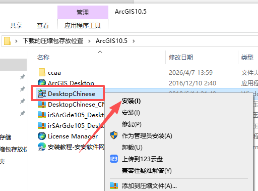 ArcGIS 10.5中文版 图片