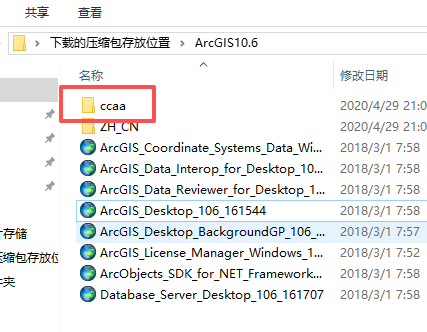 ArcGIS 10.6 中文版 图片