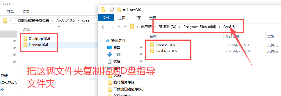 ArcGIS 10.6 中文版 图片