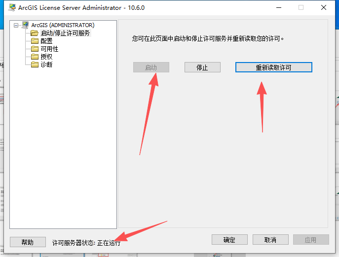 ArcGIS 10.6 中文版 图片