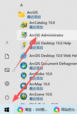 ArcGIS 10.6 中文版 图片