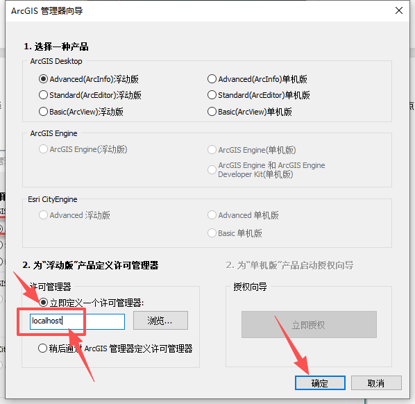 ArcGIS 10.6 中文版 图片