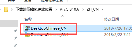 ArcGIS 10.6 中文版 图片