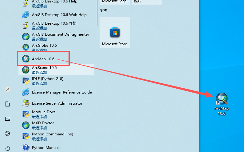 ArcGIS 10.6 中文版 图片