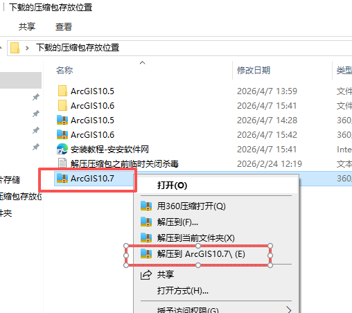 ArcGIS 10.7 中文版 图片