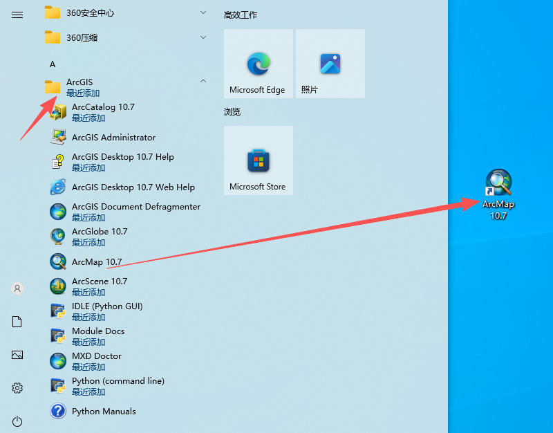ArcGIS 10.7 中文版 图片