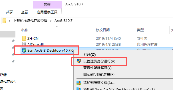 ArcGIS 10.7 中文版 图片