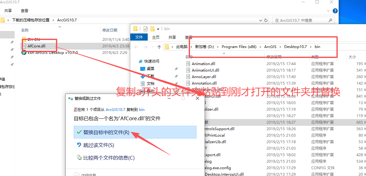 ArcGIS 10.7 中文版 图片