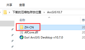 ArcGIS 10.7 中文版 图片