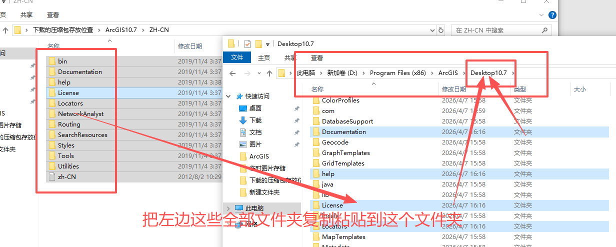 ArcGIS 10.7 中文版 图片