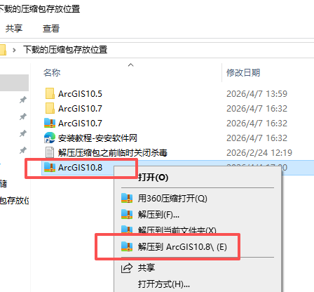 ArcGIS 10.8 中文版 图片