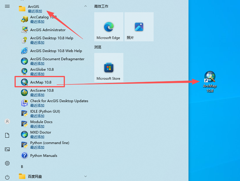 ArcGIS 10.8 中文版 图片