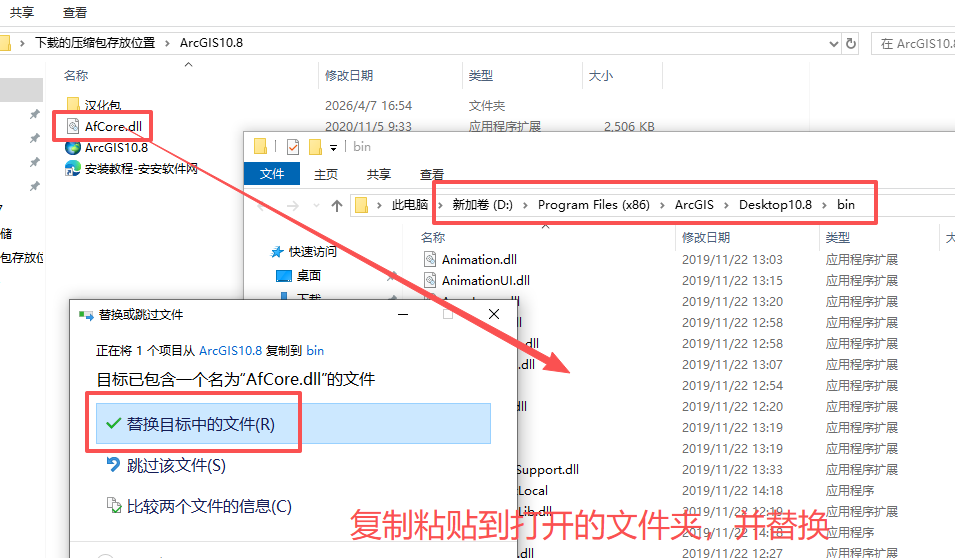 ArcGIS 10.8 中文版 图片