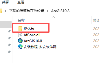 ArcGIS 10.8 中文版 图片