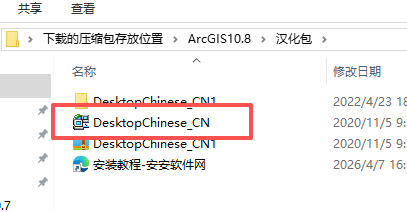 ArcGIS 10.8 中文版 图片