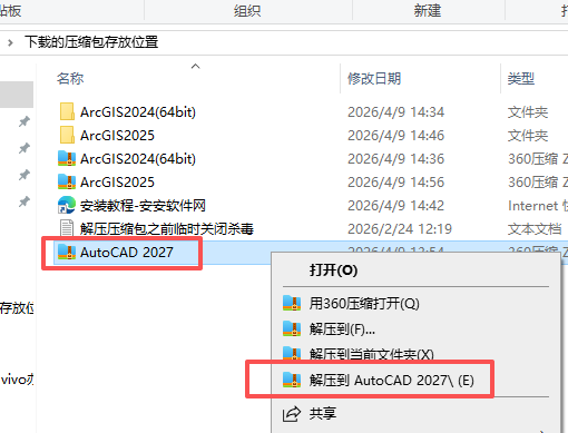 AutoCAD 2027 中文版 AutoCAD 2027 中文版 图片